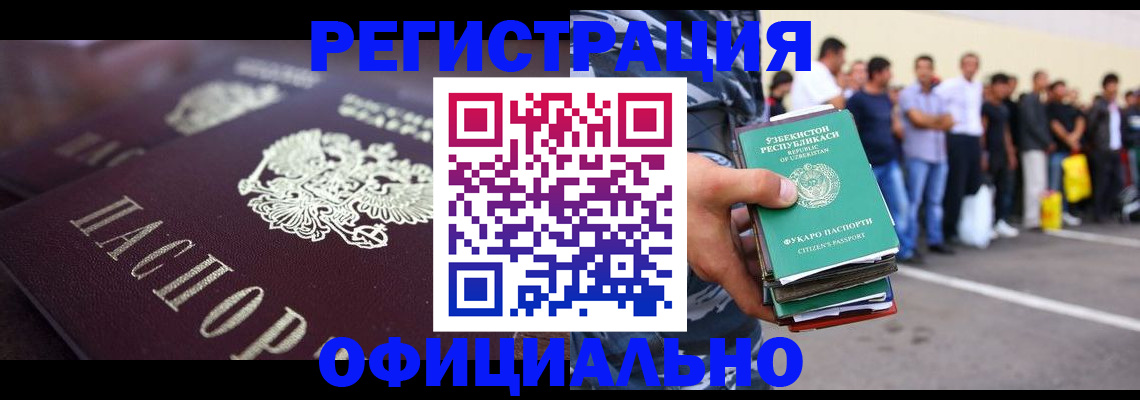 временная прописка в Углегорске