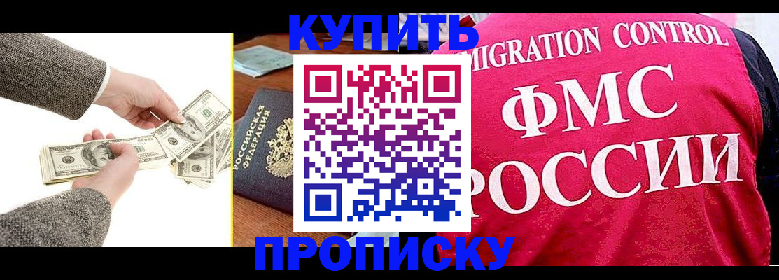 временная регистрация для школы в Углегорске